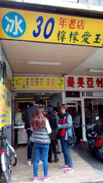 30年老店-檸檬愛玉冰:【宜蘭市區.飲品 】30年老店檸檬愛玉冰 ☆ 即使是寒冬也不容錯過的老店冷飲