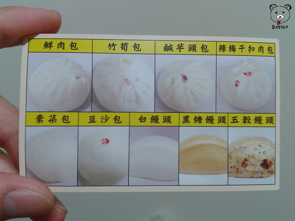 大鼻南包子饅頭專賣店:宜蘭●市區-大鼻南包子饅頭專賣店~包子饅頭一律10元呦~!!