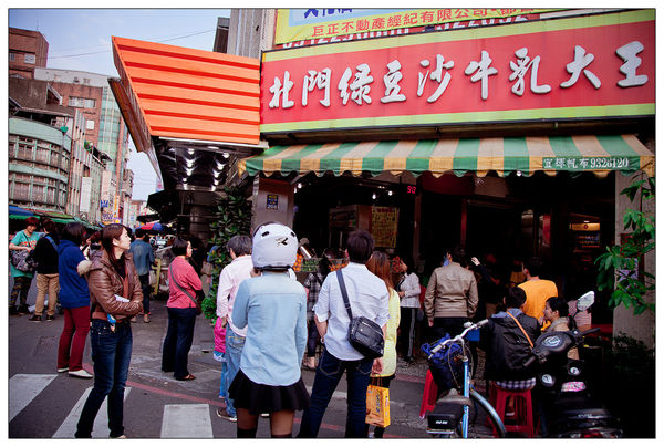 北門綠豆沙牛乳大王