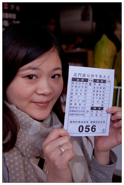 北門綠豆沙牛乳大王