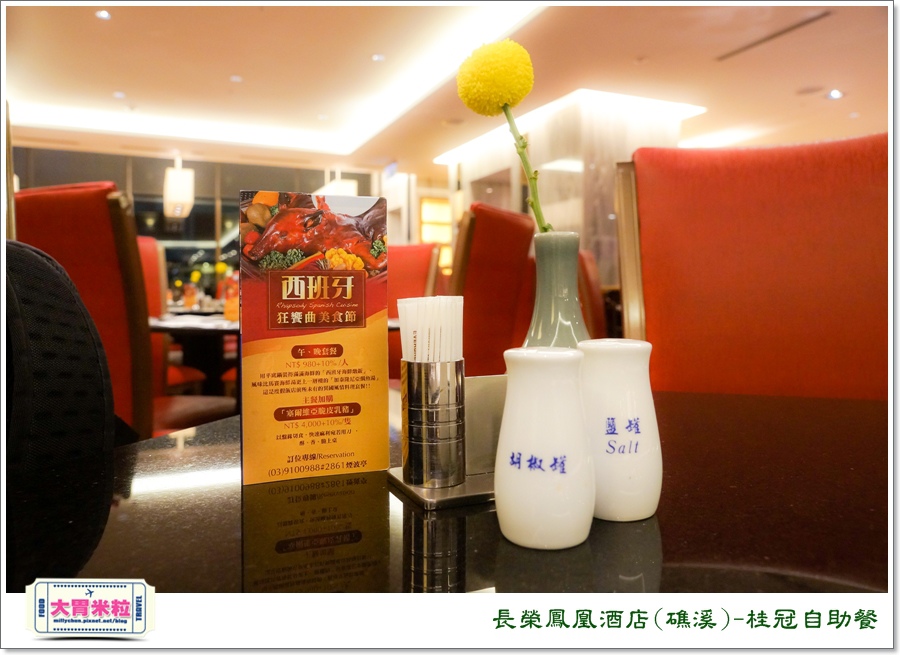 礁溪長榮鳳凰酒店礁溪桂冠自助餐＠大胃米粒0012.jpg