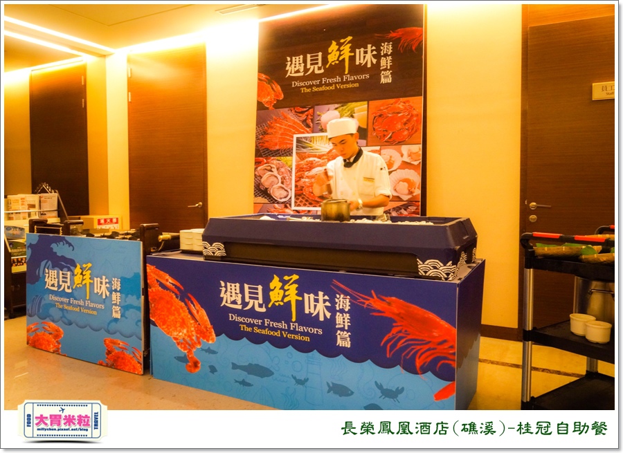 礁溪長榮鳳凰酒店礁溪桂冠自助餐＠大胃米粒0004.jpg
