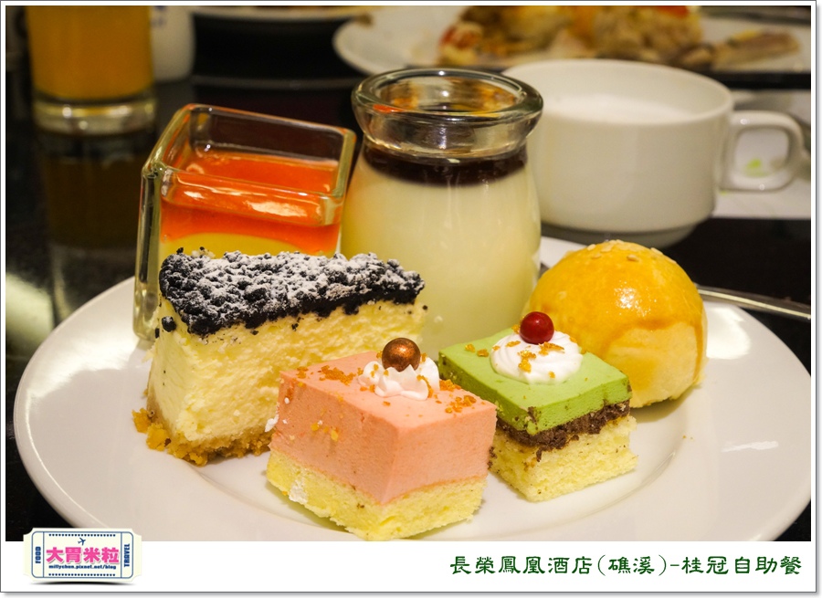 礁溪長榮鳳凰酒店礁溪桂冠自助餐＠大胃米粒0100.jpg