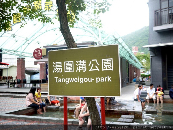 樂山溫泉拉麵(公園店)：［宜蘭小旅行］礁溪樂山溫泉拉麵二店。湯圍溝&礁溪溫泉公園