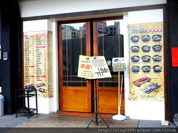 樂山溫泉拉麵(公園店)：［宜蘭小旅行］礁溪樂山溫泉拉麵二店。湯圍溝&礁溪溫泉公園