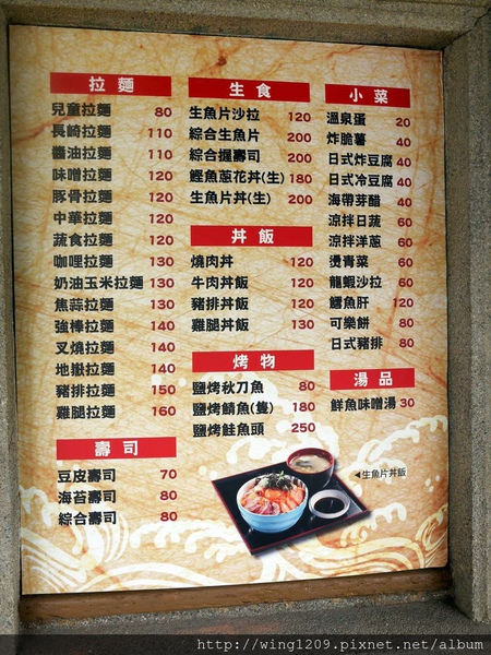 樂山溫泉拉麵(公園店)：［宜蘭小旅行］礁溪樂山溫泉拉麵二店。湯圍溝&礁溪溫泉公園