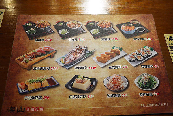 樂山溫泉拉麵:【宜蘭礁溪】樂山溫泉拉麵。泡腳拉麵