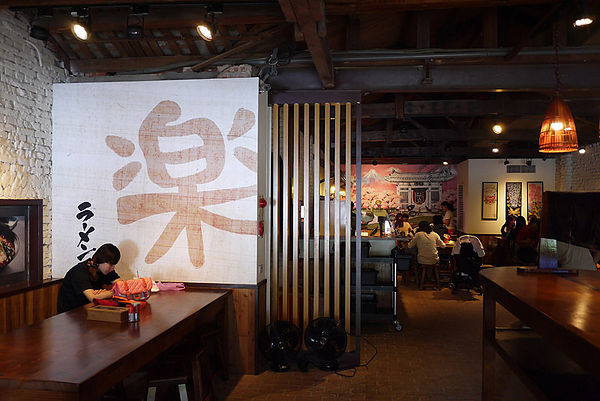 樂山溫泉拉麵:【宜蘭礁溪】樂山溫泉拉麵。泡腳拉麵