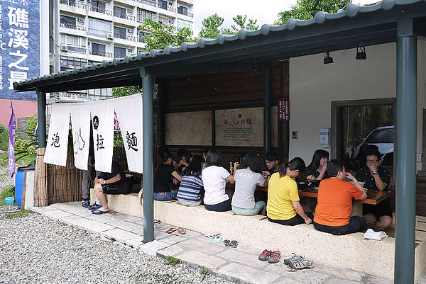 樂山溫泉拉麵:【宜蘭礁溪】樂山溫泉拉麵。泡腳拉麵