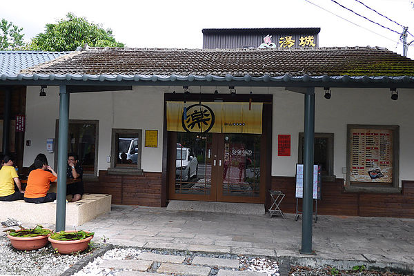 樂山溫泉拉麵:【宜蘭礁溪】樂山溫泉拉麵。泡腳拉麵