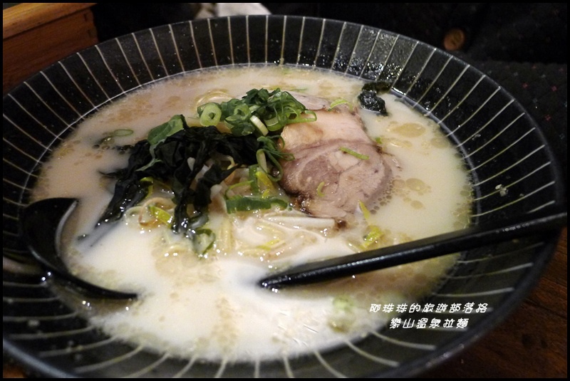 樂山溫泉拉麵17.JPG