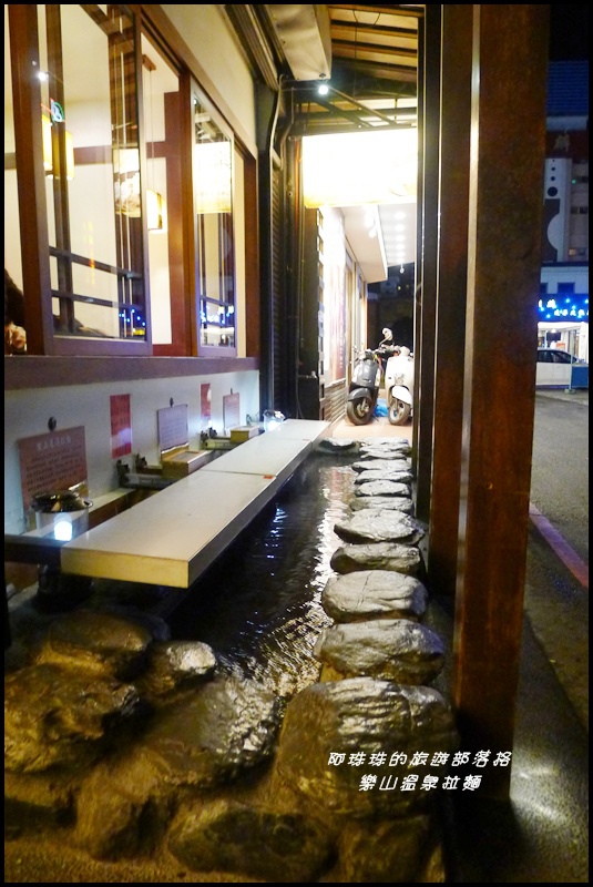 樂山溫泉拉麵18.JPG