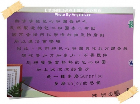 魏姐包心粉圓：【蚊子口碑券(21)】來羅東夜市吃歐依細的《魏姐包心粉圓》