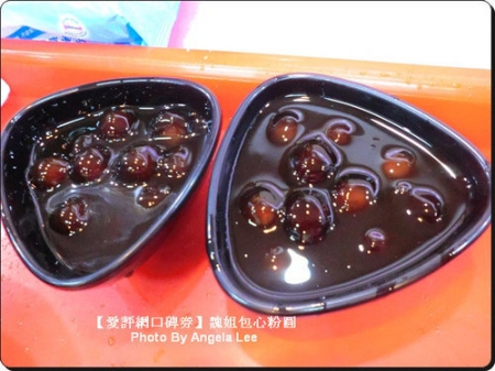 魏姐包心粉圓：【蚊子口碑券(21)】來羅東夜市吃歐依細的《魏姐包心粉圓》
