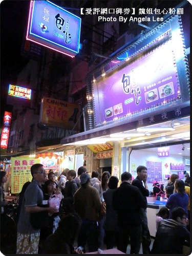 魏姐包心粉圓：【蚊子口碑券(21)】來羅東夜市吃歐依細的《魏姐包心粉圓》