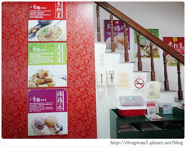 宜蘭羅東-香廚米粉羹-綠色臭豆腐米粉羹綿綿冰-7-301-1