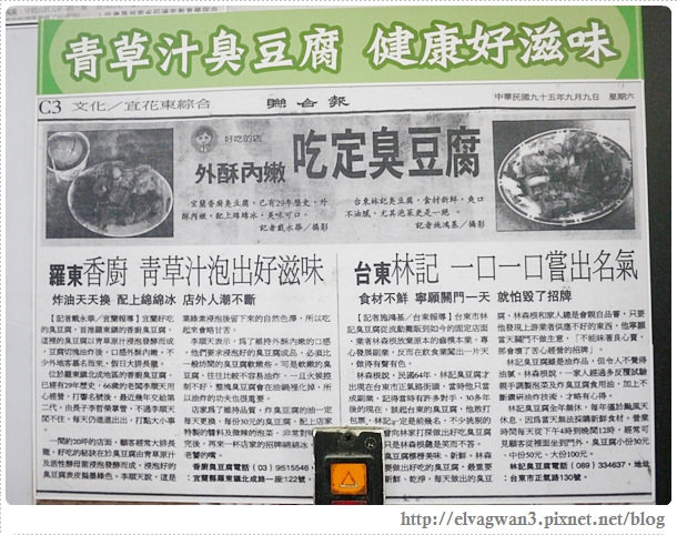 宜蘭羅東-香廚米粉羹-綠色臭豆腐米粉羹綿綿冰-6-210-1