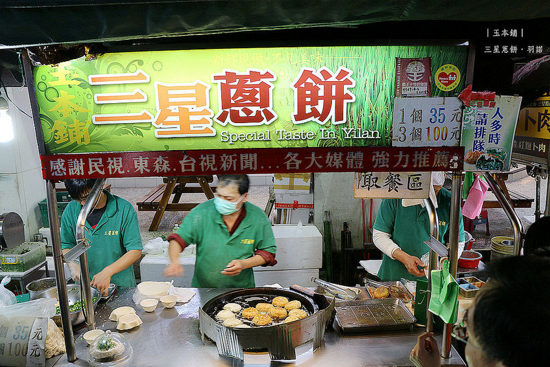 玉本鋪三星蔥餅-宜蘭羅東夜市01