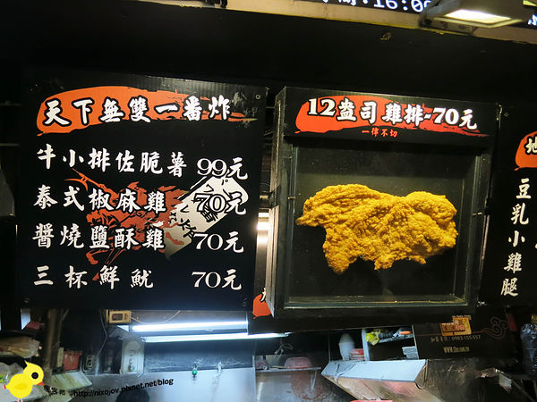 【宜蘭】羅東夜市美食-赤炸風雲-比臉還大的12oz巨無霸雞排