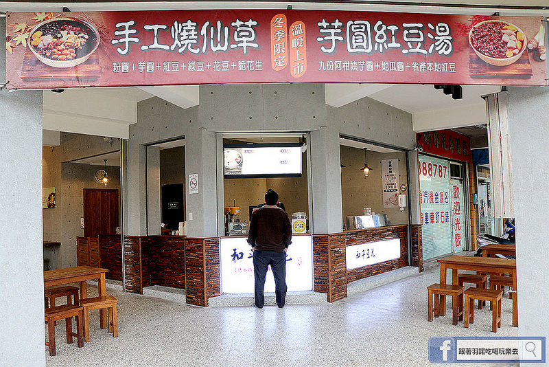 宜蘭和平豆花03