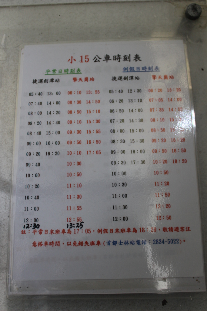 冷水坑 陽明山一日遊景點 冷水坑 怎麼去冷水坑 陽明山一日遊景點 冷水坑 怎麼去
