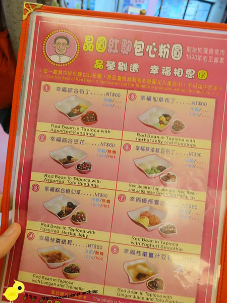 【宜蘭】羅東夜市美食-晶圓包心粉圓