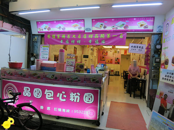 【宜蘭】羅東夜市美食-晶圓包心粉圓