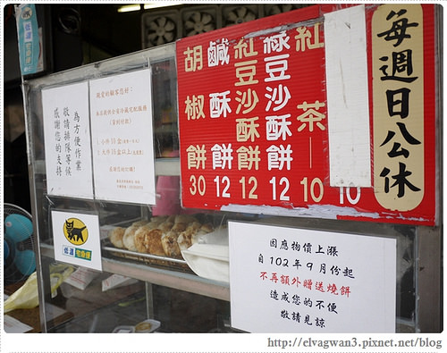 宜蘭羅東碳烤燒餅店-4-317-1