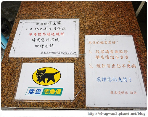 宜蘭羅東碳烤燒餅店-14-320-1