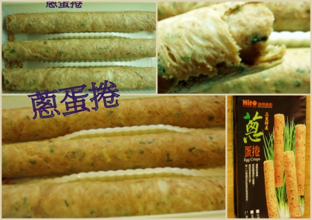 益得食品：蛋捲帶來的[蔥滿祝福]>幸福的甜蜜滋味