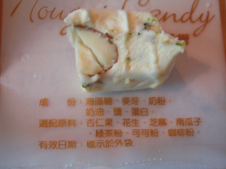 益得食品:瘋體驗~三星蔥牛軋糖˙絕妙好滋味