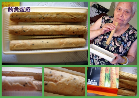 益得食品：蛋捲帶來的[蔥滿祝福]>幸福的甜蜜滋味