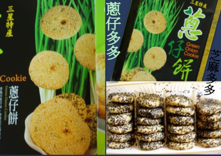 益得食品：瘋體驗[蔥仔餅]~妞妞說金好呷