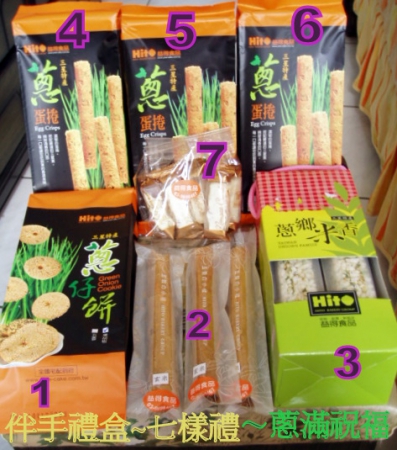 益得食品：蛋捲帶來的[蔥滿祝福]>幸福的甜蜜滋味