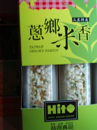 益得食品：三星特產～[蔥鄉米香]脆又香