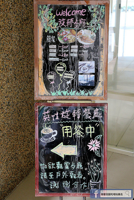 宜蘭太平山民宿英仕山莊旋轉餐廳320