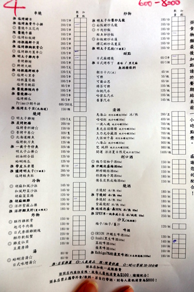 吳留手(麗水分舖):(胖樺食記)台北市推薦必吃美食「吳留手」,永康街麗水街人氣排隊名店/市民大道/可刷卡