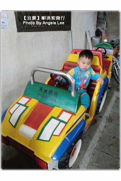 順進蜜餞行：【宜蘭行】第二站：順進蜜餞行《吃很大》