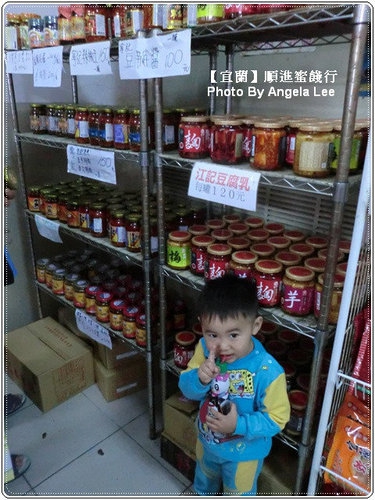 順進蜜餞行：【宜蘭行】第二站：順進蜜餞行《吃很大》