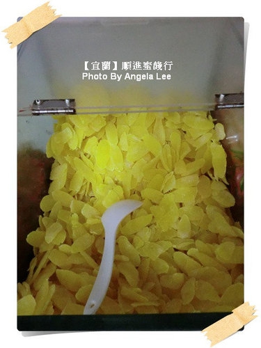 順進蜜餞行：【宜蘭行】第二站：順進蜜餞行《吃很大》