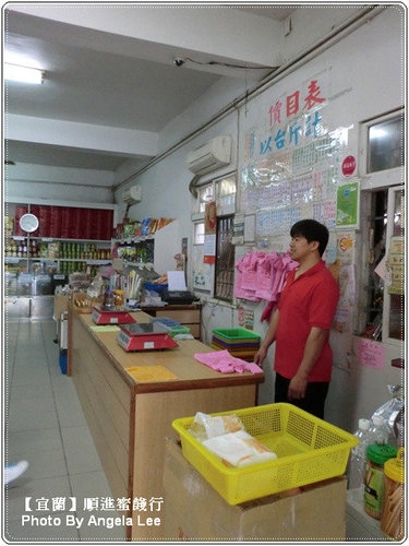 順進蜜餞行：【宜蘭行】第二站：順進蜜餞行《吃很大》