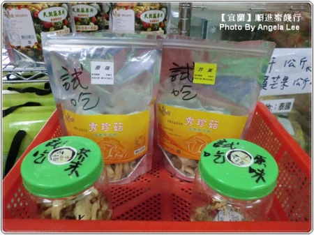 順進蜜餞行：【宜蘭行】第二站：順進蜜餞行《吃很大》