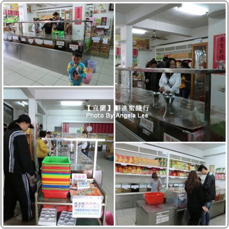 順進蜜餞行：【宜蘭行】第二站：順進蜜餞行《吃很大》