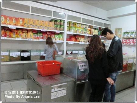 順進蜜餞行：【宜蘭行】第二站：順進蜜餞行《吃很大》