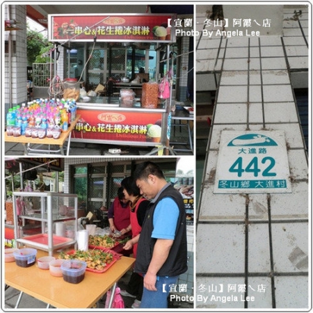 阿霞ㄟ店：【宜蘭行】第一站：阿霞ㄟ店