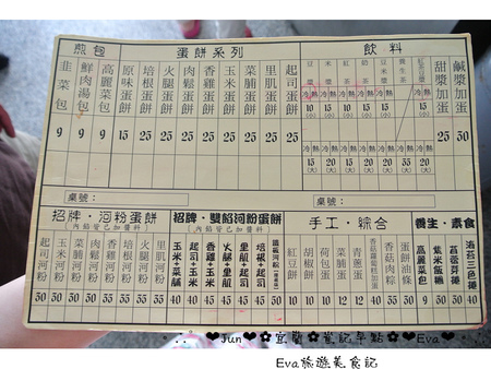 崔記早點：【食記】oO。宜蘭 壯圍 崔記早點　來宜蘭玩，一定要吃看看這家特別的河粉蛋餅！。o○。