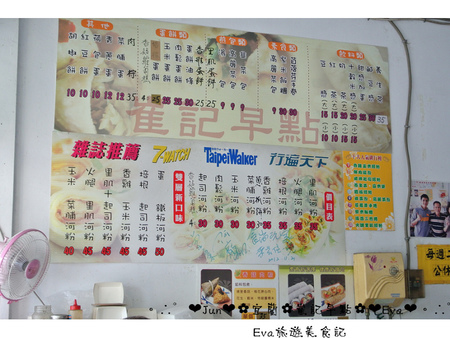 崔記早點：【食記】oO。宜蘭 壯圍 崔記早點　來宜蘭玩，一定要吃看看這家特別的河粉蛋餅！。o○。