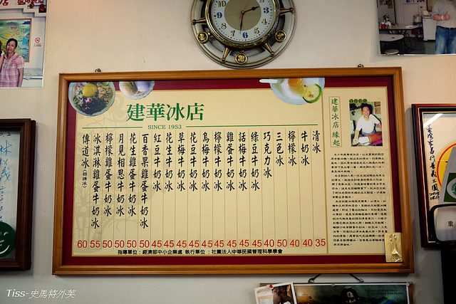 建華冰店2