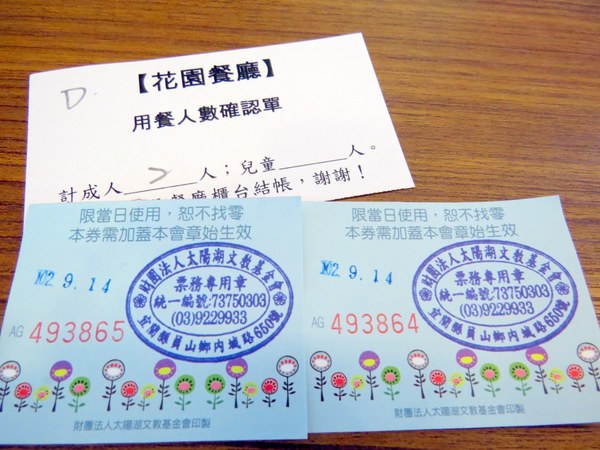 香草菲菲芳香植物博物館:香入菲菲的香草菲菲【宜蘭/香草菲菲】