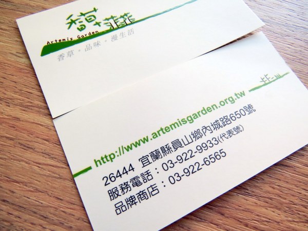 香草菲菲芳香植物博物館:香入菲菲的香草菲菲【宜蘭/香草菲菲】